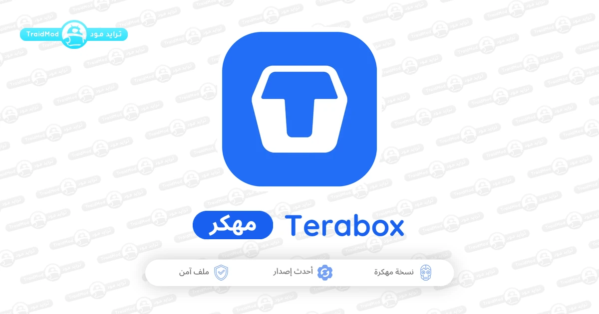 تحميل تطبيق Terabox Premium مهكر 2026 أخر إصدار APK للأندرويد تحميل تطبيق Terabox Premium مهكر 2026 أخر إصدار APK للأندرويد